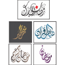رمضان المبارک اور رمضان ڈیزائن مجموعہ — اسلامی خطاطی