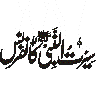 سیرت النبی ﷺ کانفرنس — اسلامی جلسہ ٹائٹل