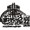 مَا كَانَ مُحَمَّدٌ أَبَا أَحَدٍ — آیت ختم نبوت