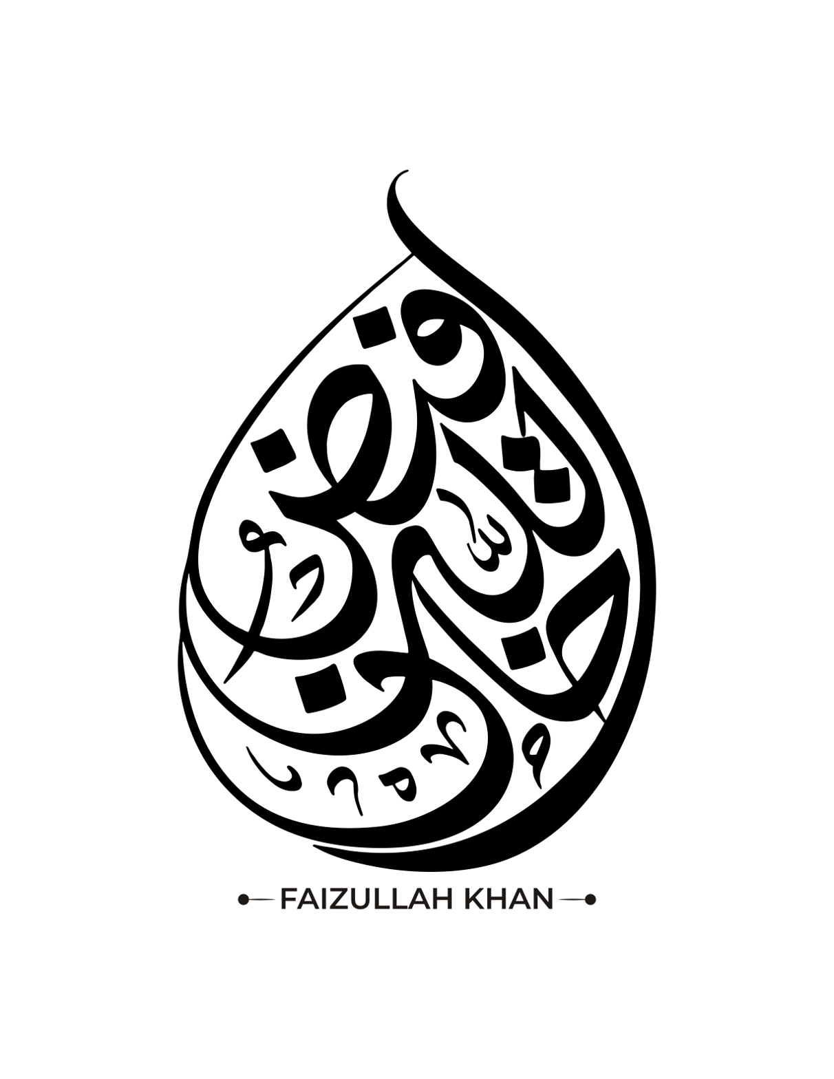 فیض اللہ خان — شخصی نام خطاطی