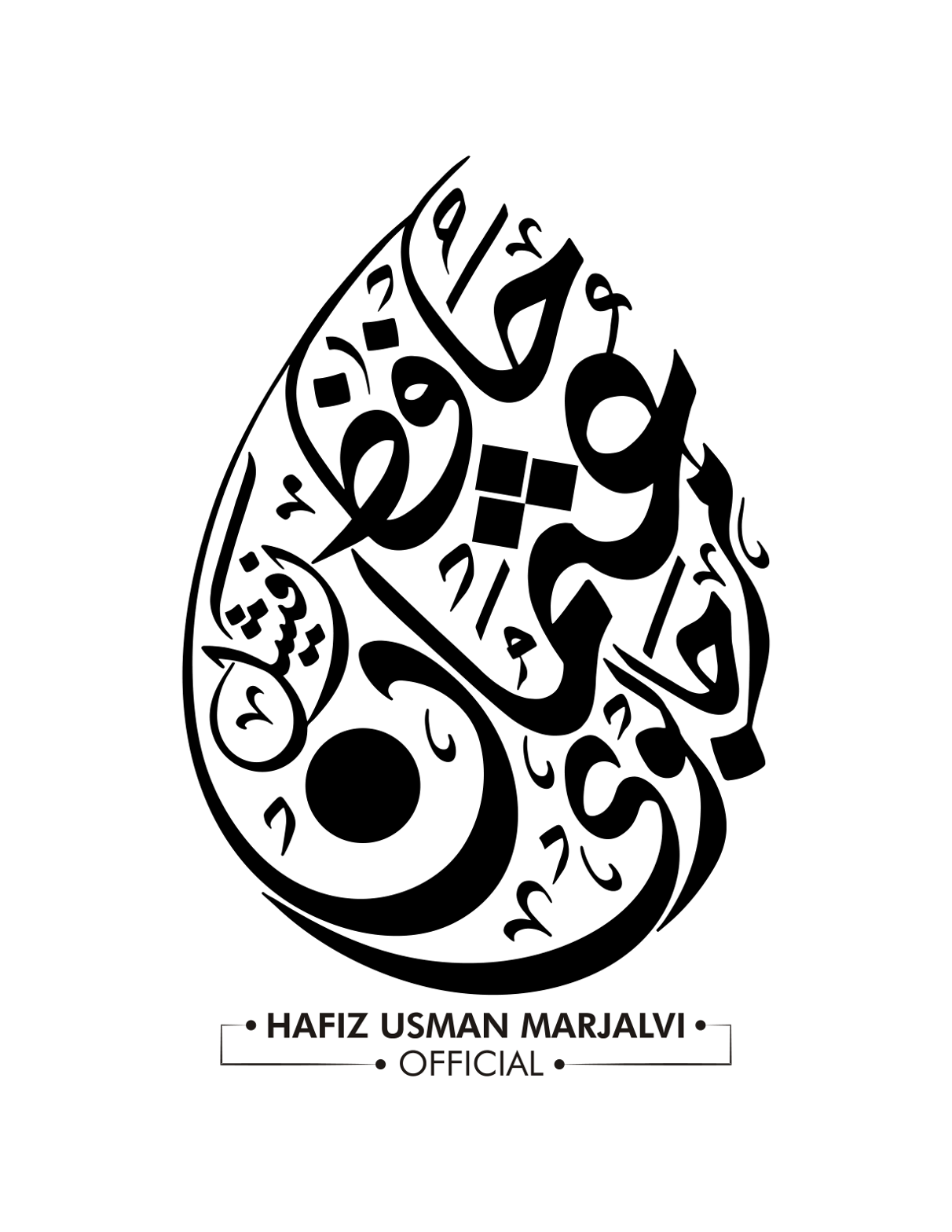 حافظ عثمان مرجالوی آفیشل — شخصی نام و برانڈ لوگو خطاطی