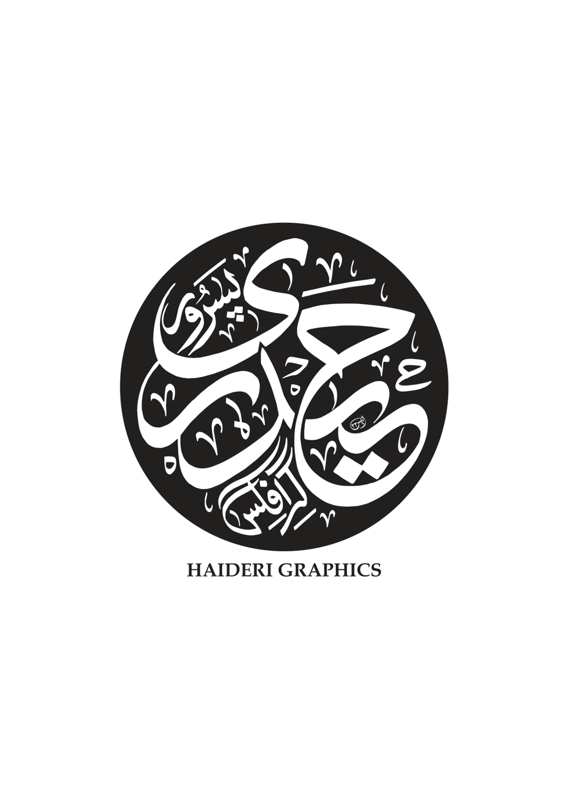 علی ولی اللہ — اسلامی خطاطی