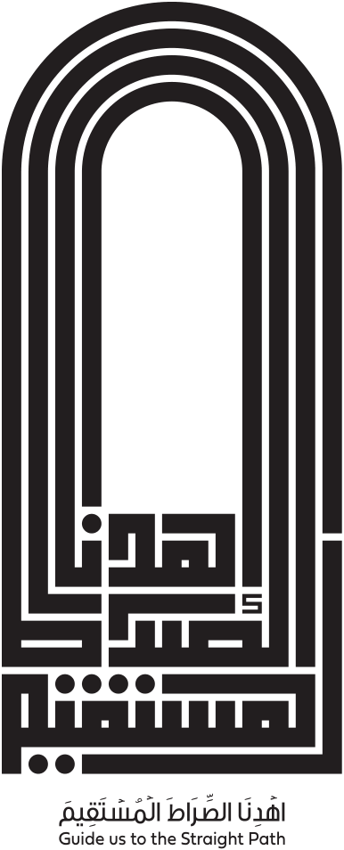 اِهْدِنَا الصِّرَاطَ الْمُسْتَقِيمَ — سورۃ الفاتحہ
