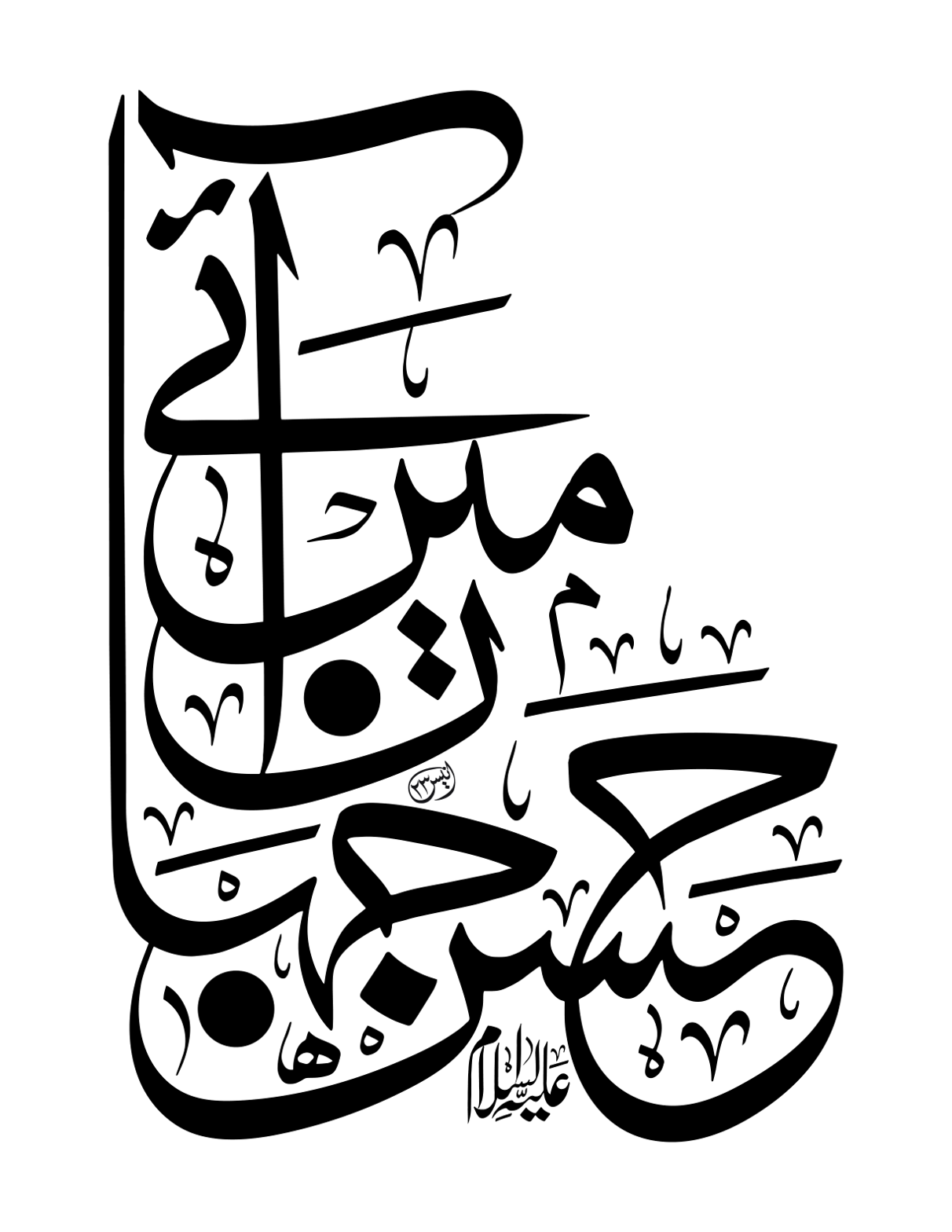 مَا كَانَ مُحَمَّدٌ أَبَا أَحَدٍ مِنْ رِجَالِكُمْ — سورۃ الاحزاب (آیت 40)