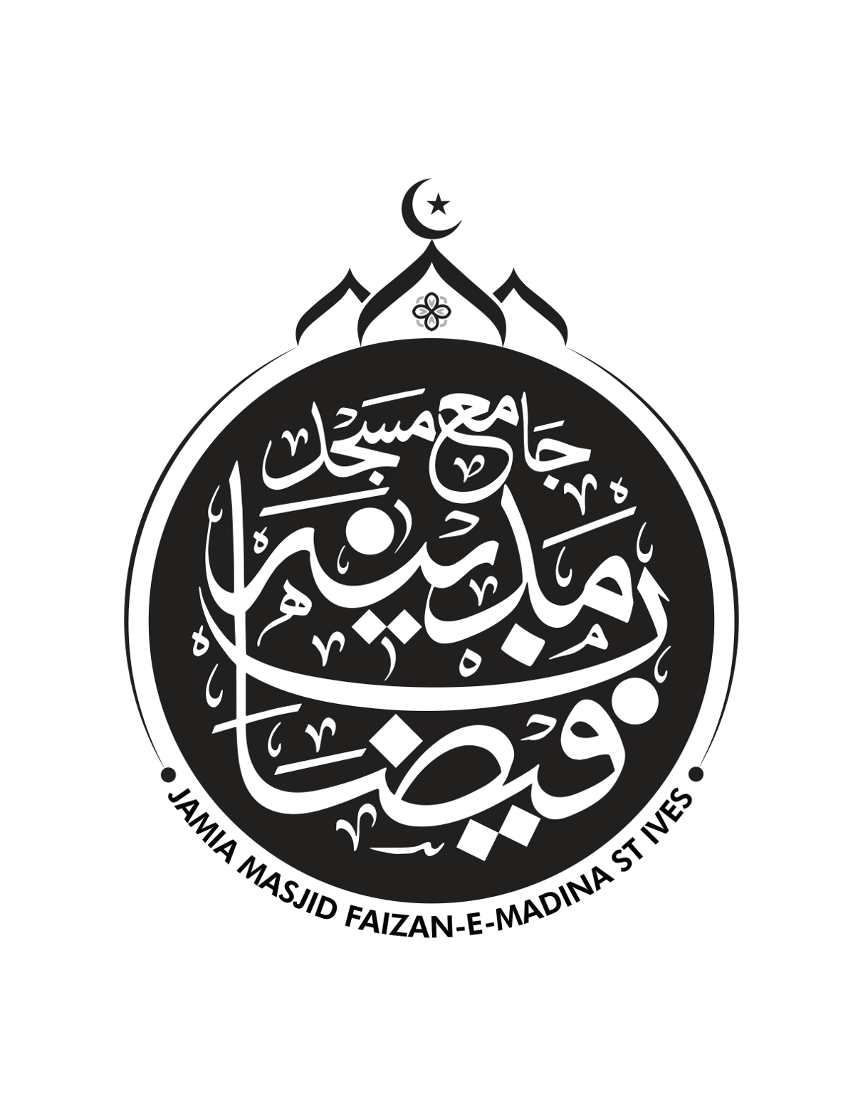 جامع مسجد فیضانِ مدینہ سینٹ آئیوز — لوگو و خطاطی