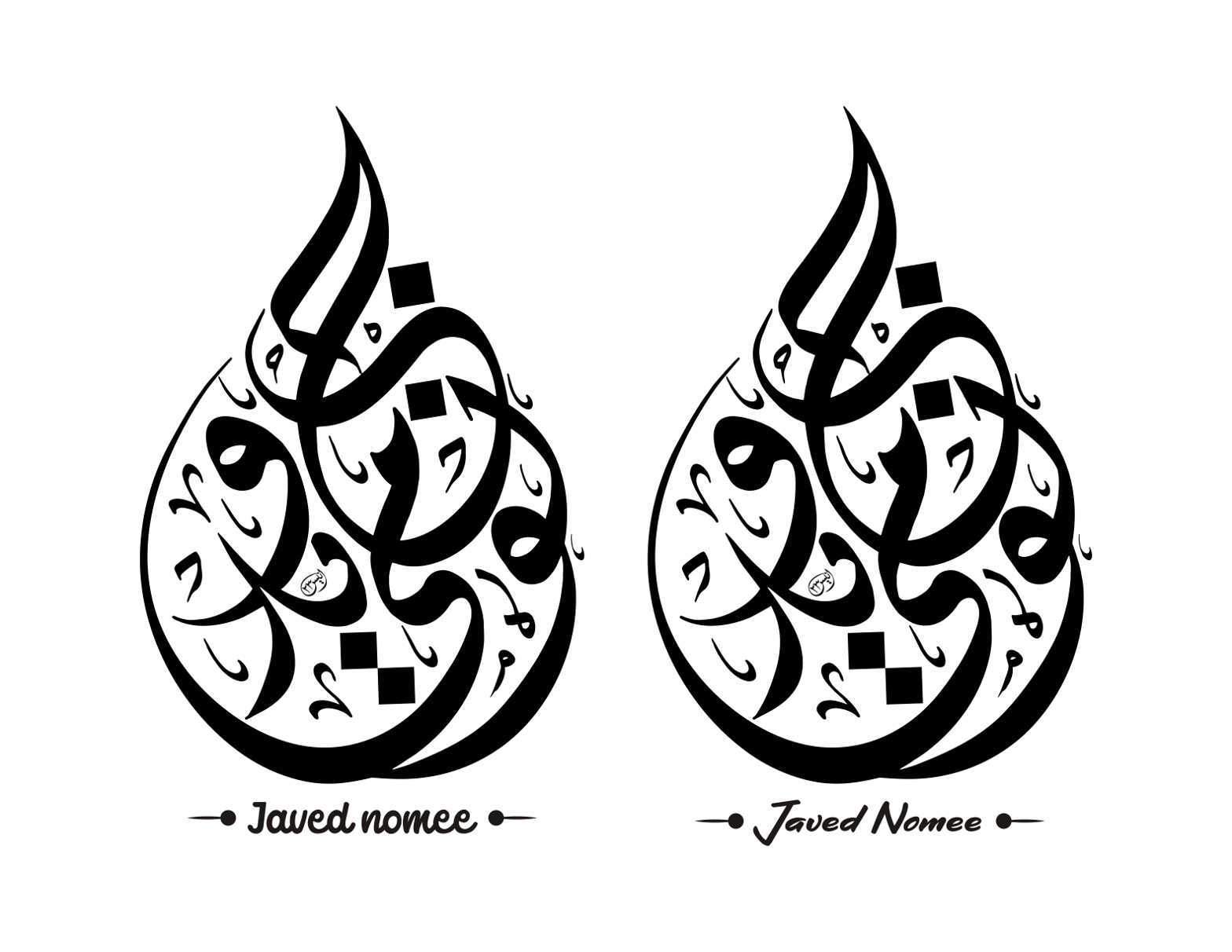 جاوید نومی — شخصی نام خطاطی (ڈراپ لوگو ڈیزائن)