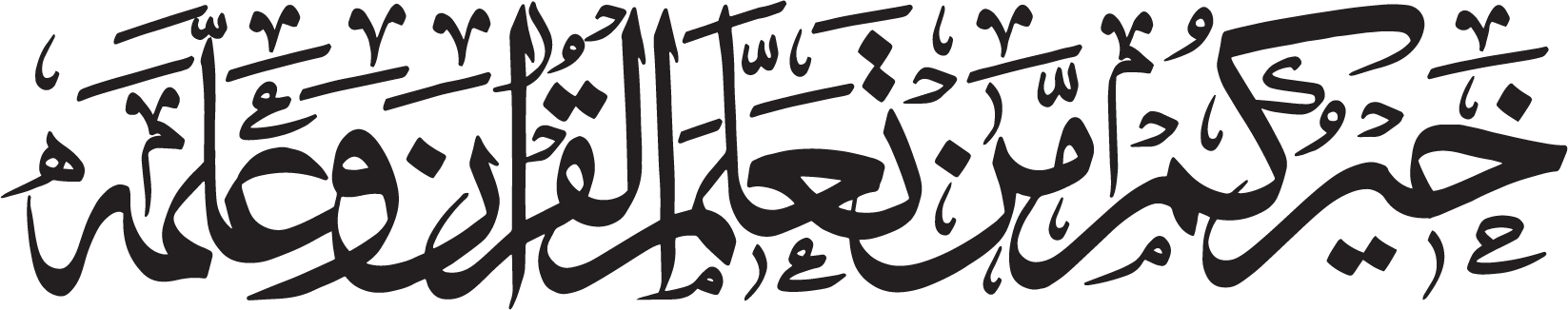 خَيْرُكُمْ مَنْ تَعَلَّمَ الْقُرْآنَ وَعَلَّمَهُ — حدیث مبارکہ