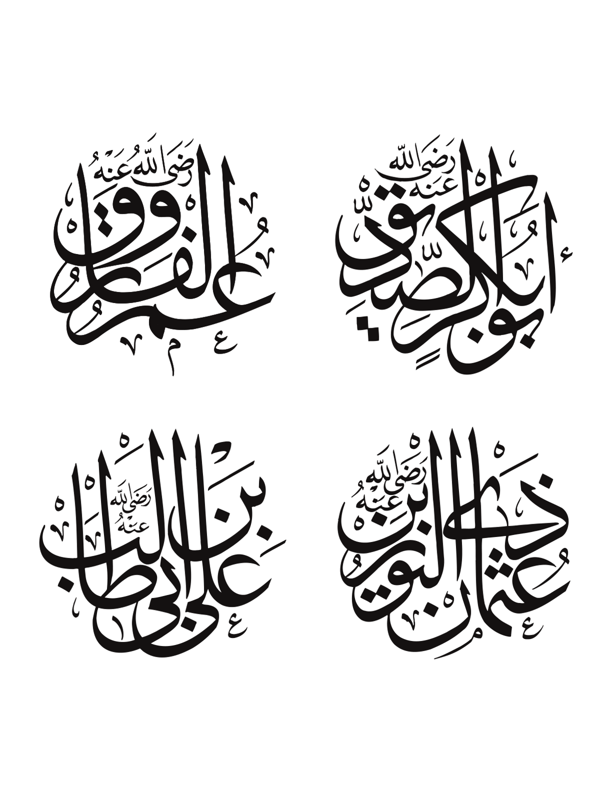 الخلفاء الراشدون — ابو بكر الصديق، عمر بن الخطاب، عثمان بن عفان، علي بن أبي طالب