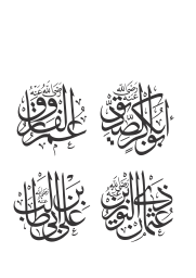 الخلفاء الراشدون — اسماء الخلفاء الأربعة