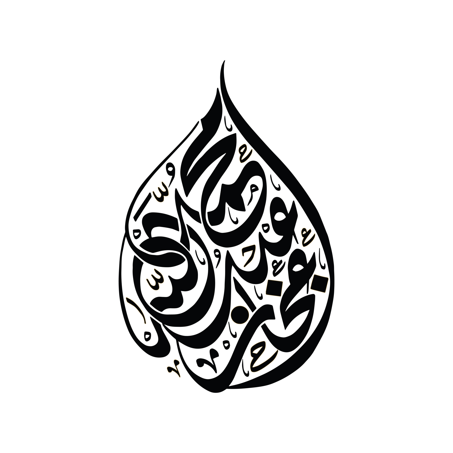 محمد رسول اللہ — اسلامی خطاطی قطرہ ڈیزائن