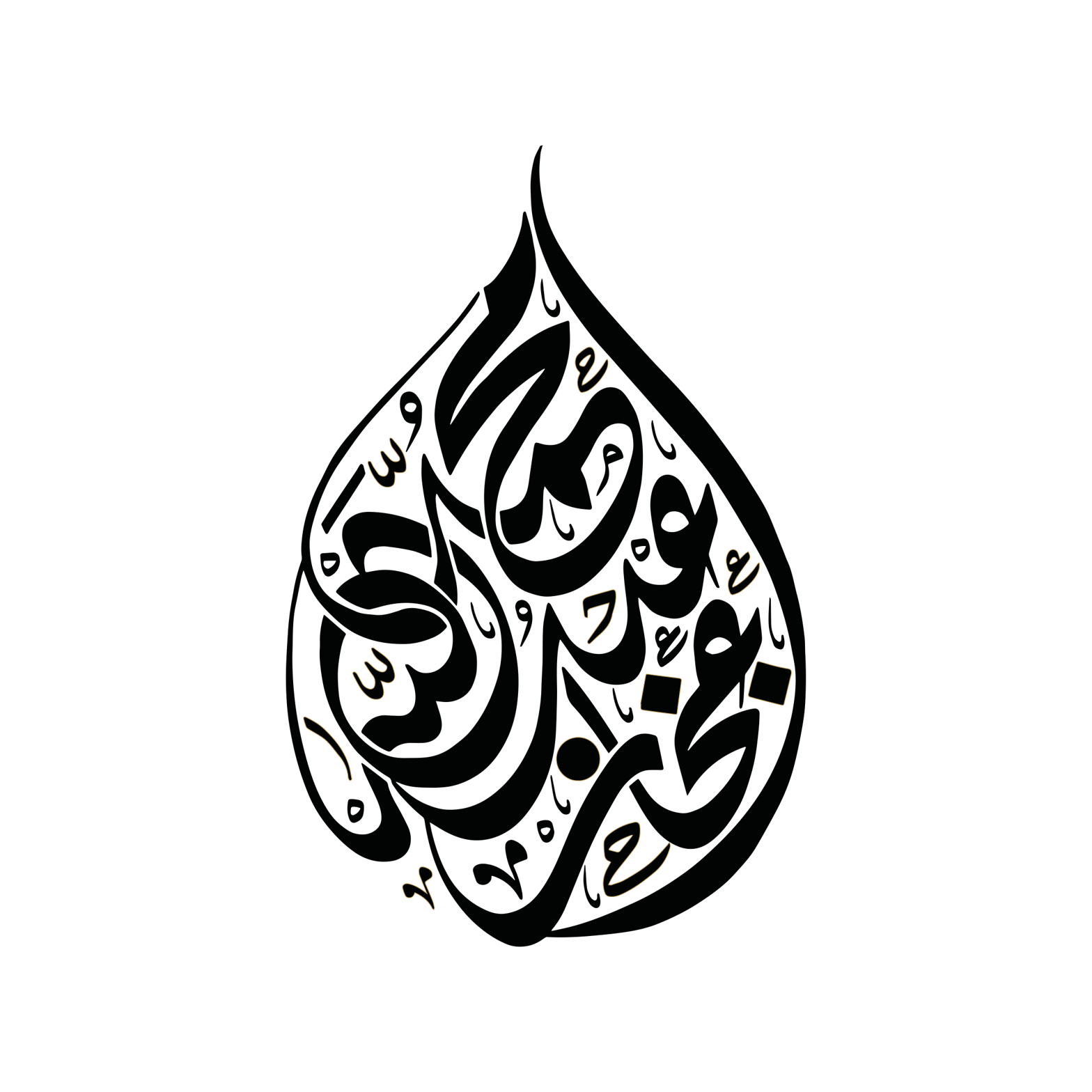 مَا كَانَ مُحَمَّدٌ أَبَا أَحَدٍ — خطاطی مہر ختم نبوت
