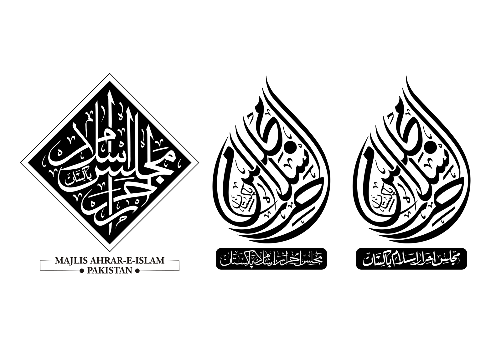 مجلس احرار اسلام پاکستان — سیاسی و مذہبی جماعت کا لوگو