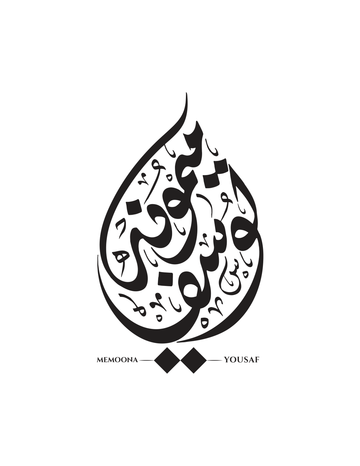 میمونه اور یوسف — ناموں کی خطاطی