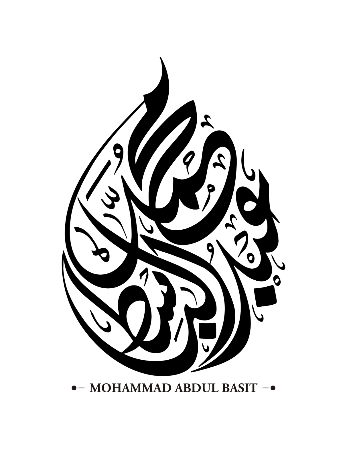 محمد عبد الباسط — شخصی نام کی خوبصورت خطاطی