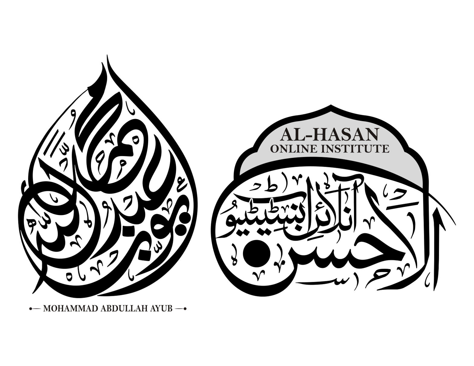 محمد عبداللہ ایوب اور الحسن آن لائن انسٹی ٹیوٹ