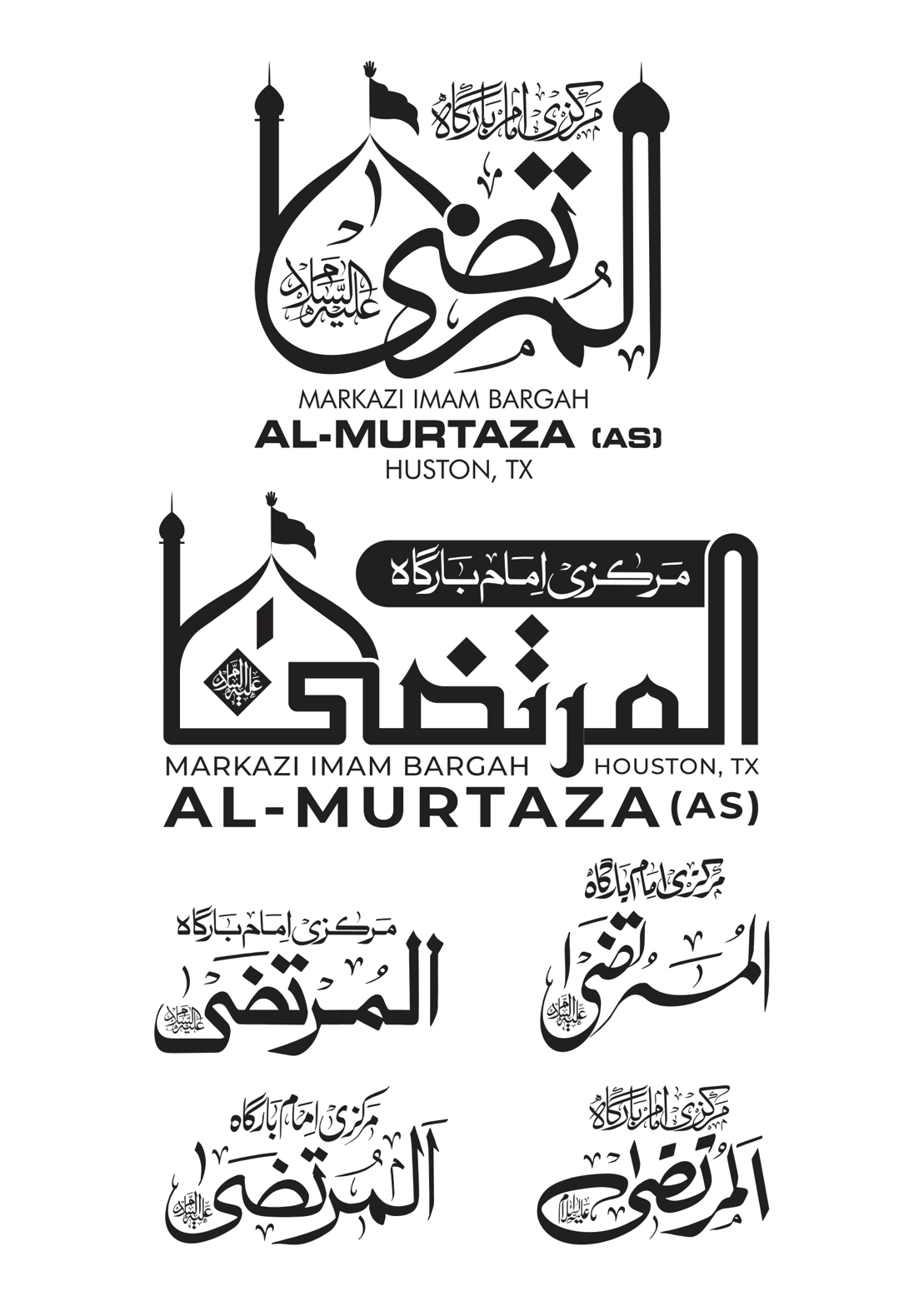 مرکزی امام بارگاہ المرتضی (ع) — لوگو و خطاطی