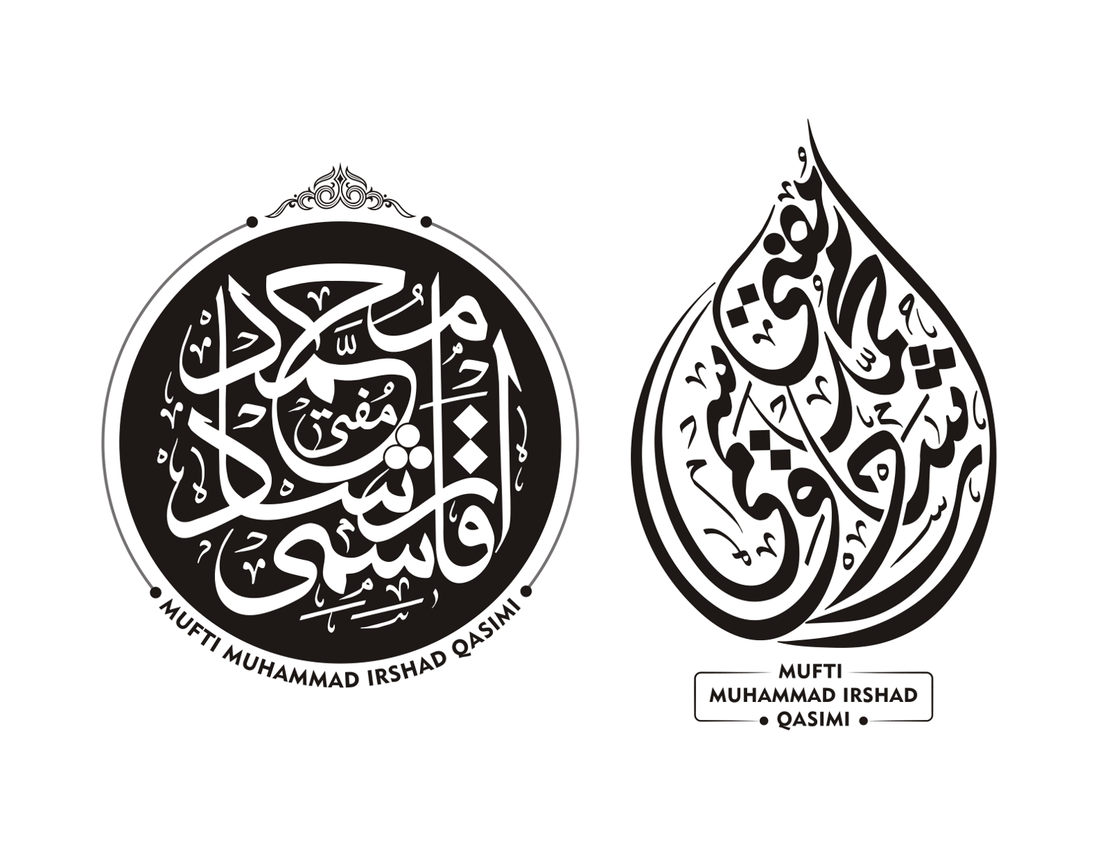 مفتی محمد ارشاد قاسمی — شخصی نام خطاطی