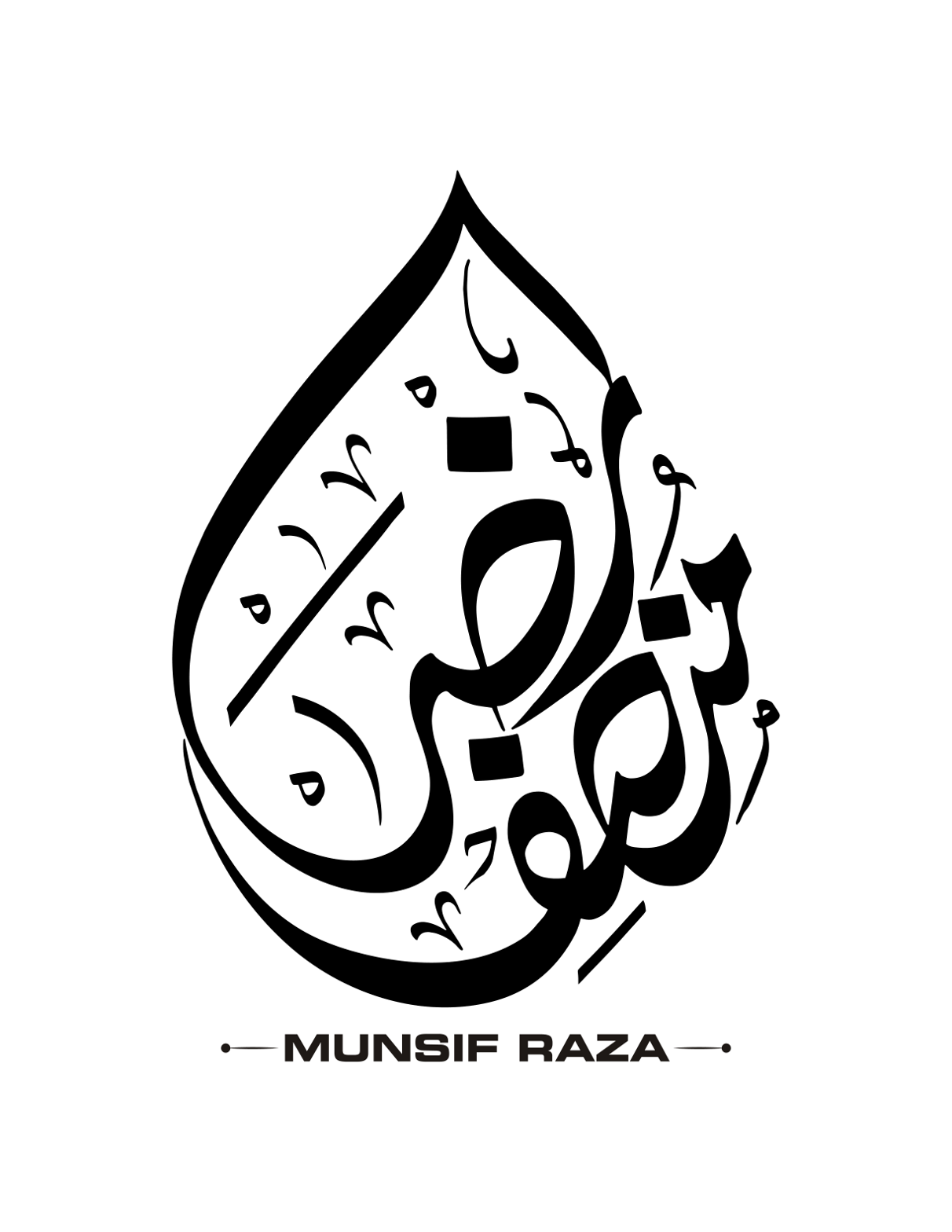 منصف رضا — شخصی نام کی خطاطی