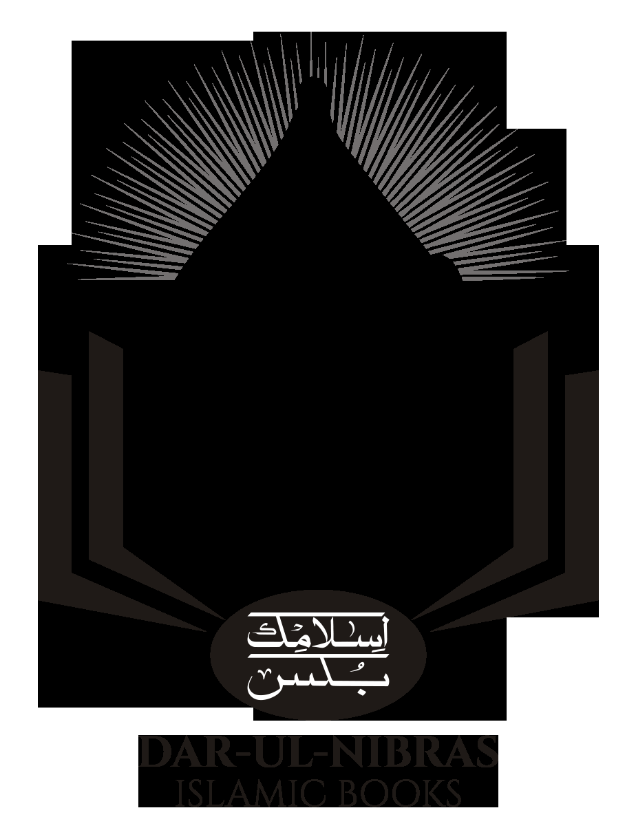 دار النبراس اسلامی کتب — لوگو و مہر عنوان