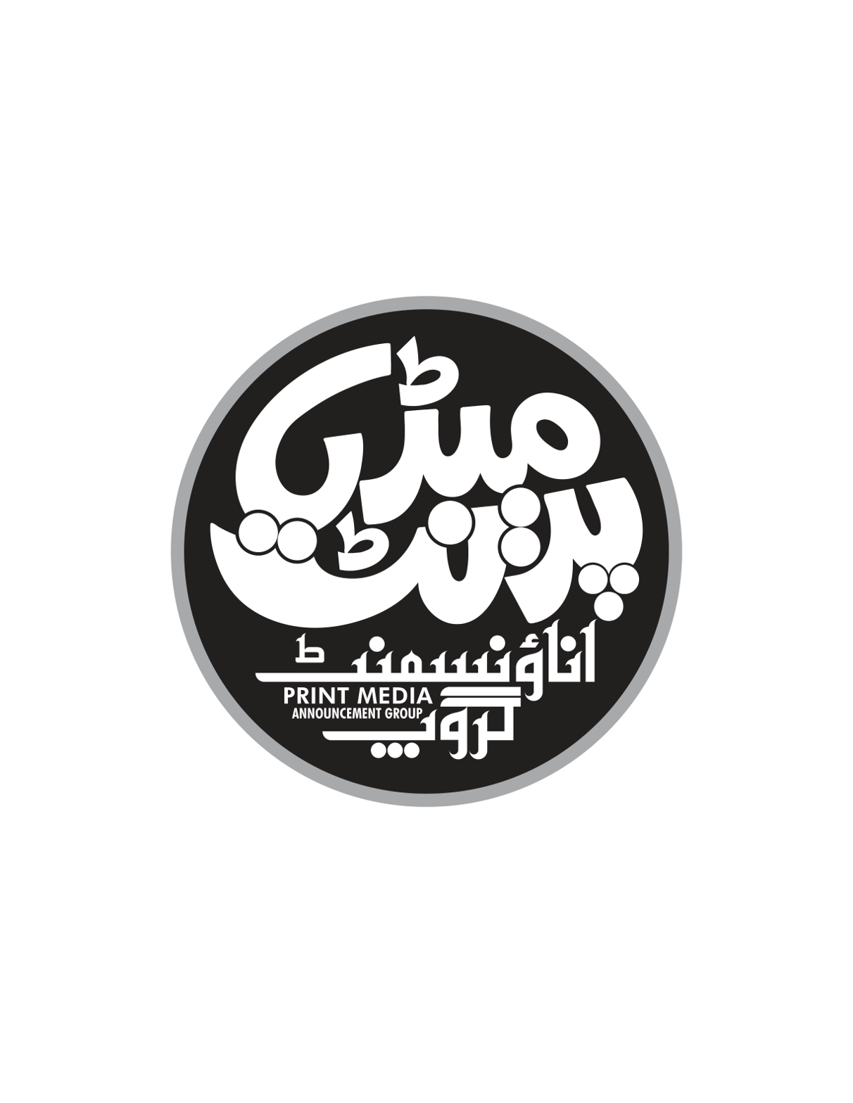 پرنٹ میڈیا اناؤنسمنٹ گروپ — اشتہاری خطاطی لوگو