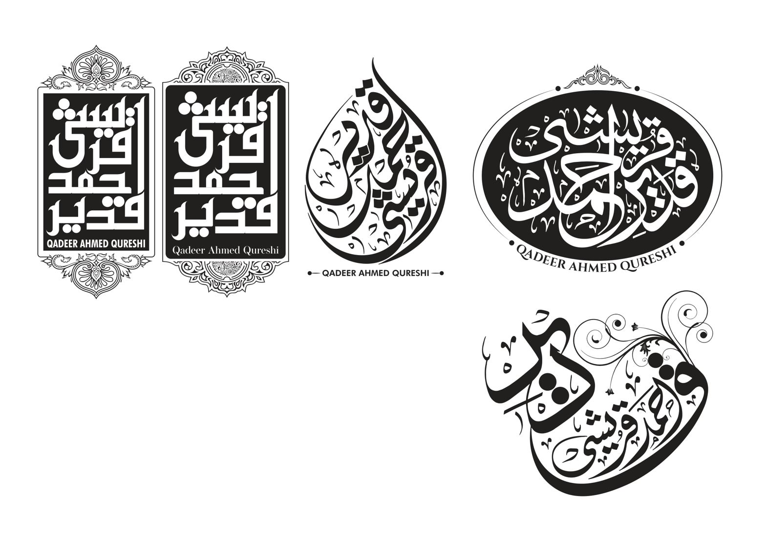 قدییر احمد قریشی — شخصی نام کا لوگو اور خطاطی