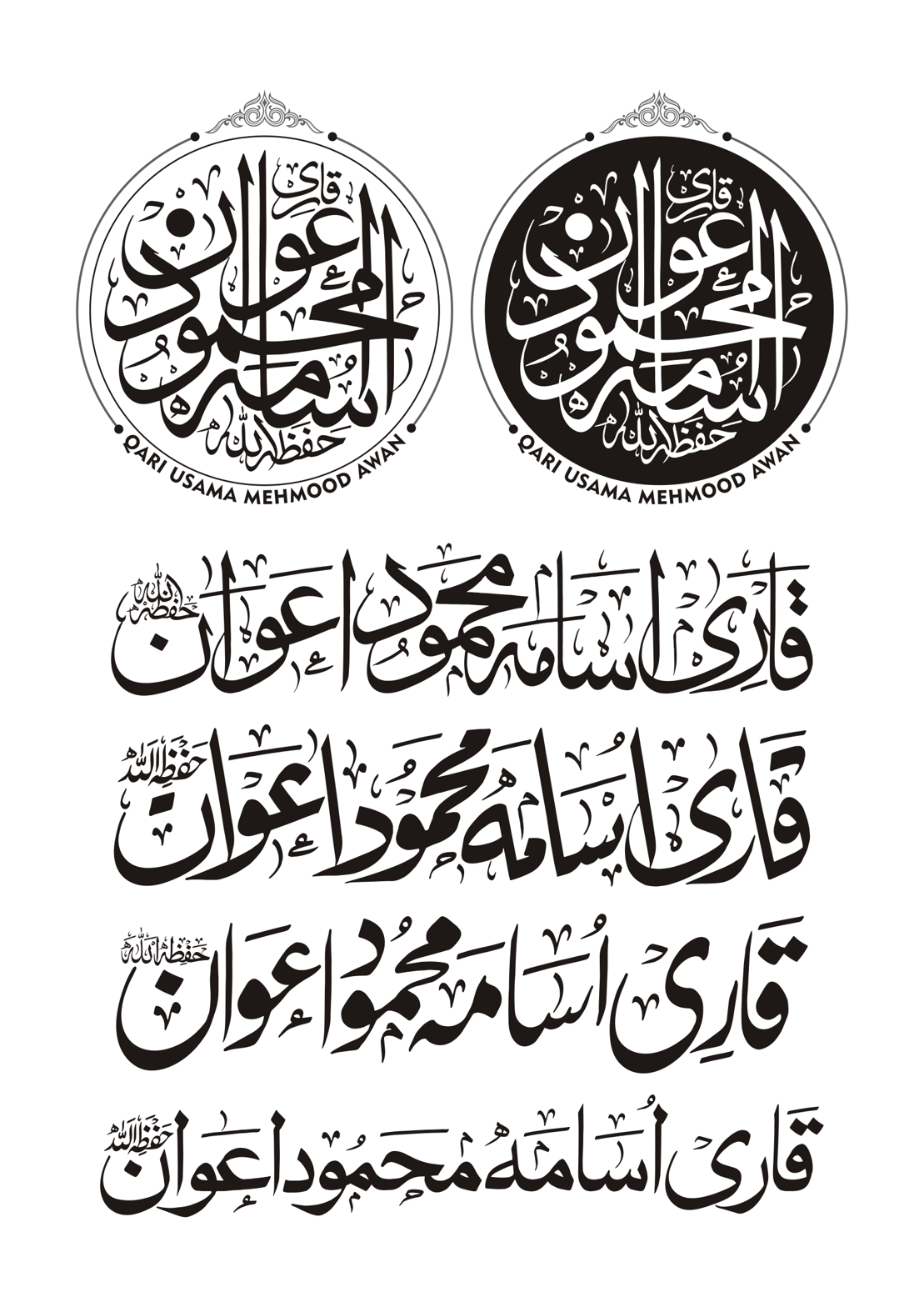 قاری اسامہ محمود اعوان — شخصی نام خطاطی