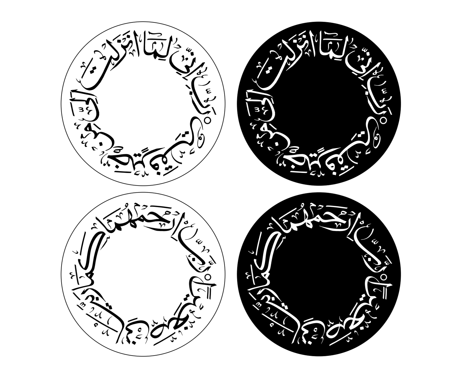 رَّبِّ ارْحَمْهُمَا كَمَا رَبَّيَانِي صَغِيرًا — دعائے والدین دائرہ