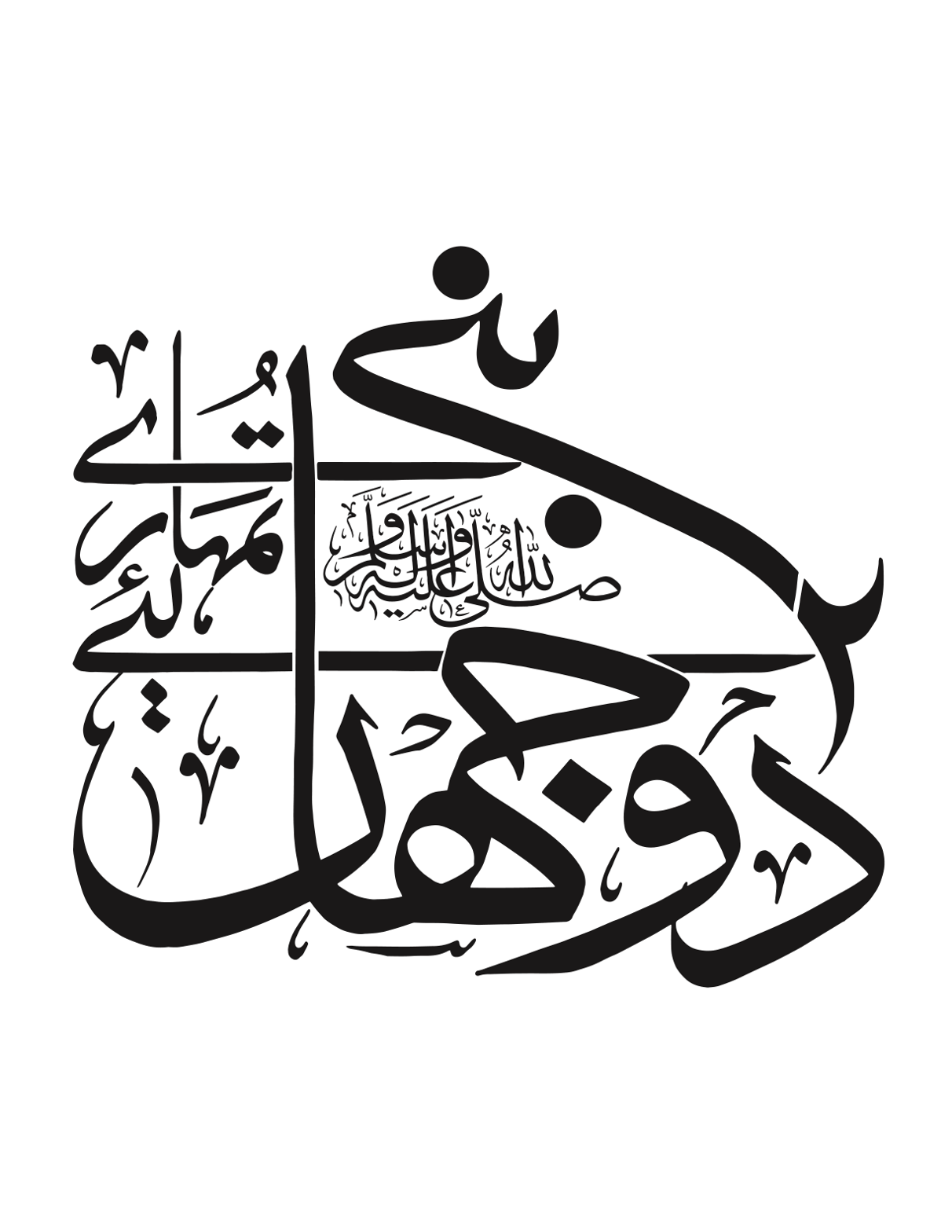 نہیں ہے محمد تمہارے مردوں میں سے کسی کے باپ — سورہ الاحزاب آیت 40