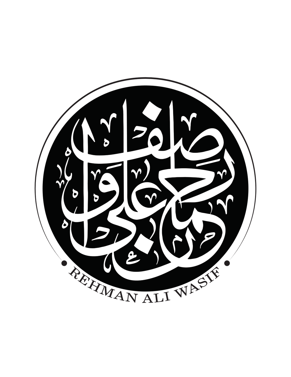 رحمان علی واصف — شخصی نام خطاطی مہر
