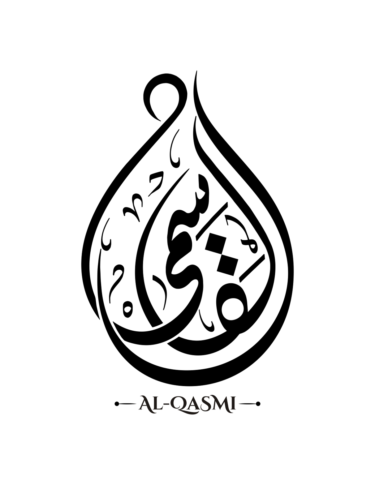 القاسمی — اسلامی خاندانی نام و لوگو خطاطی