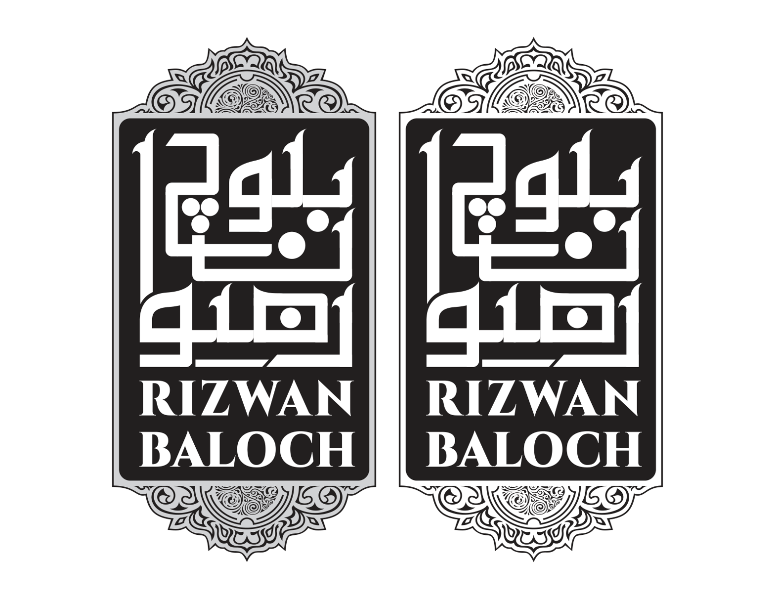 رضوان بلوچ — کوفی خطاطی اور لوگو ڈیزائن