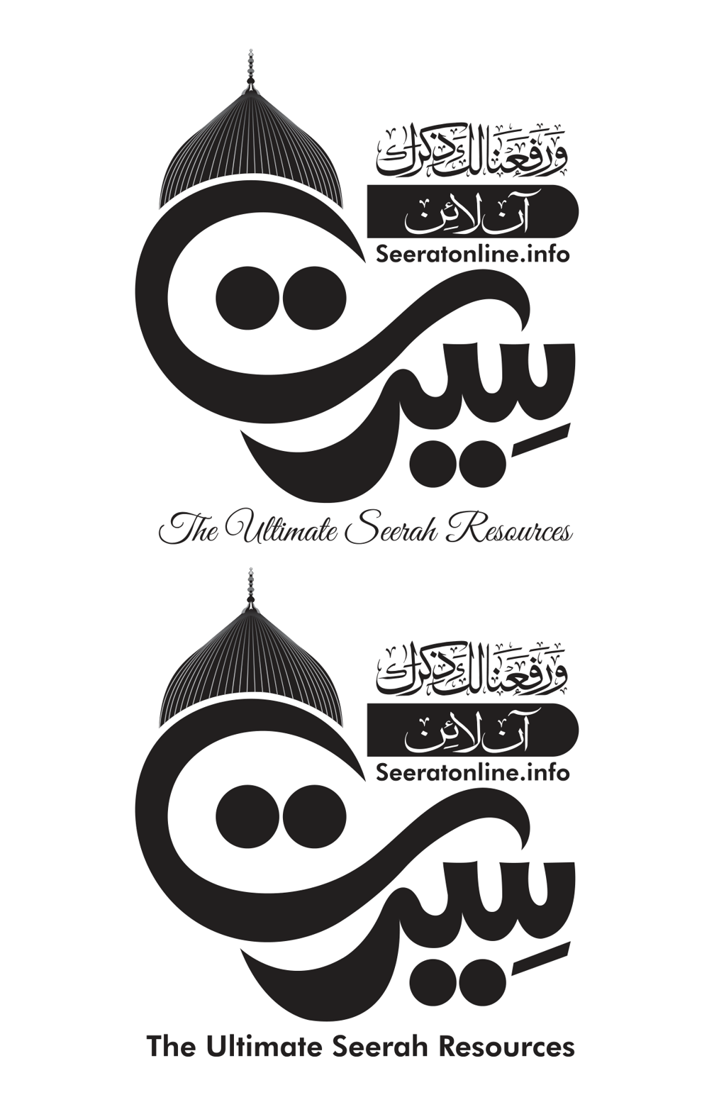 سیرت آن لائن — The Ultimate Seerah Resources