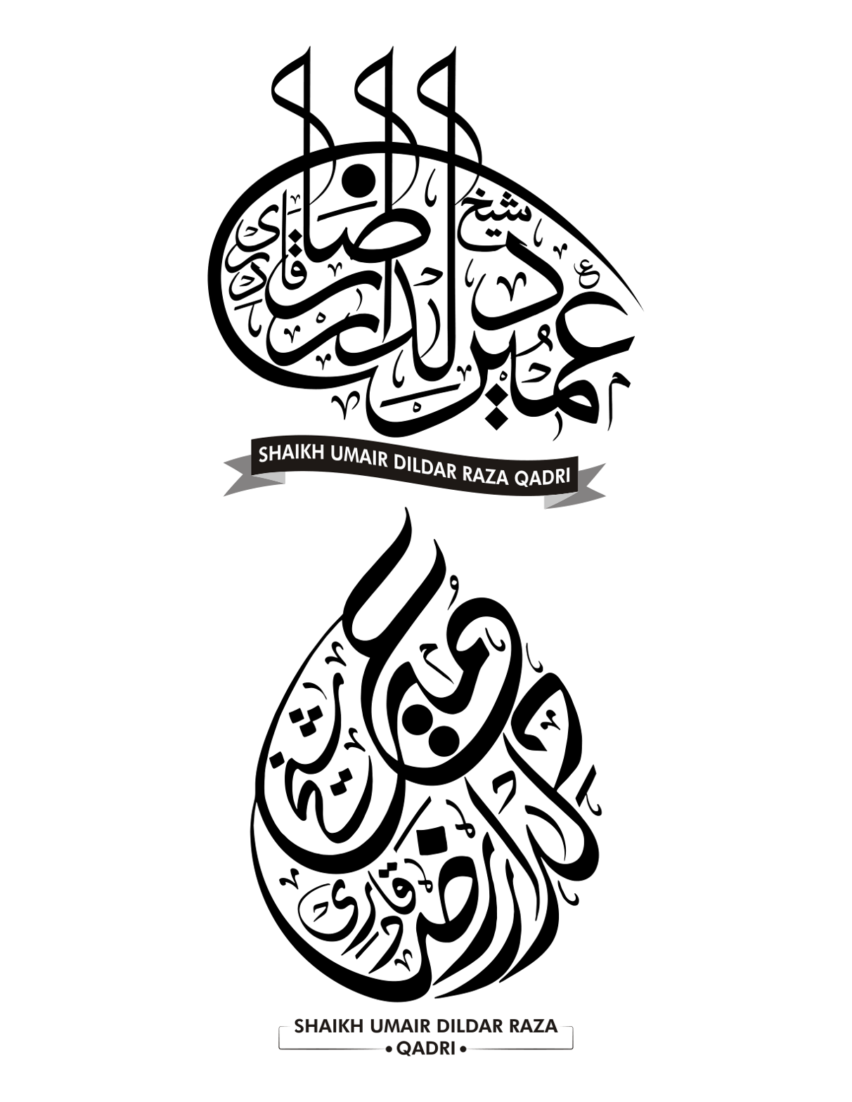 شامخ خطاطی نام — شیخ عمیر دلدار رضا قادری