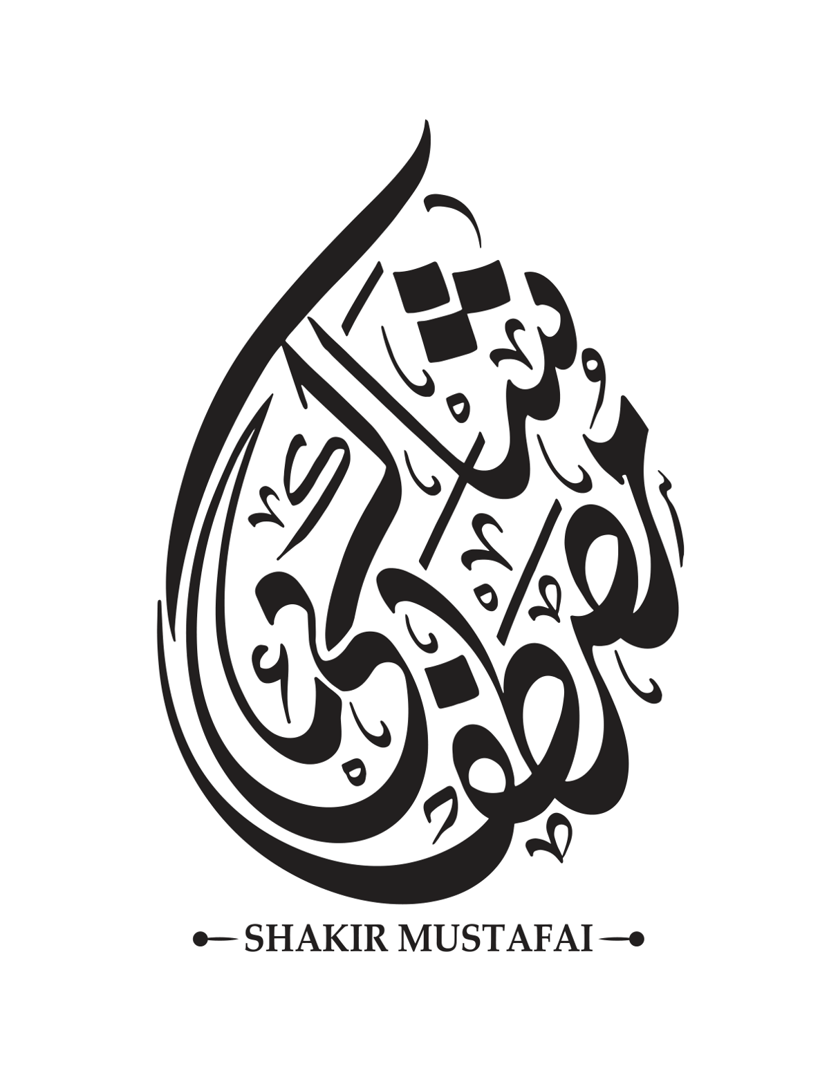 شاکر مصطفائی — شخصی نام خطاطی