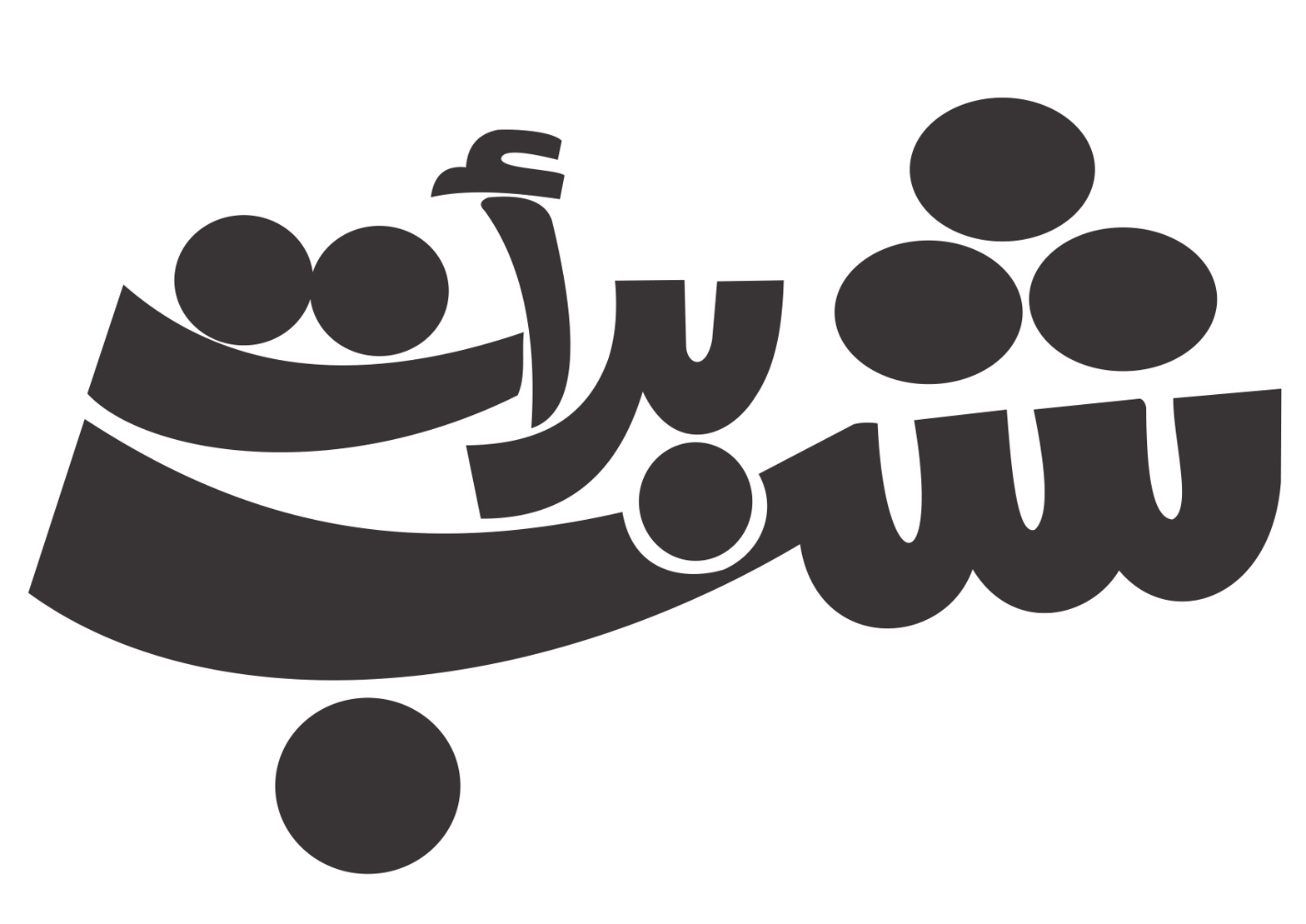 شب برات — خطاطی ڈیزائن