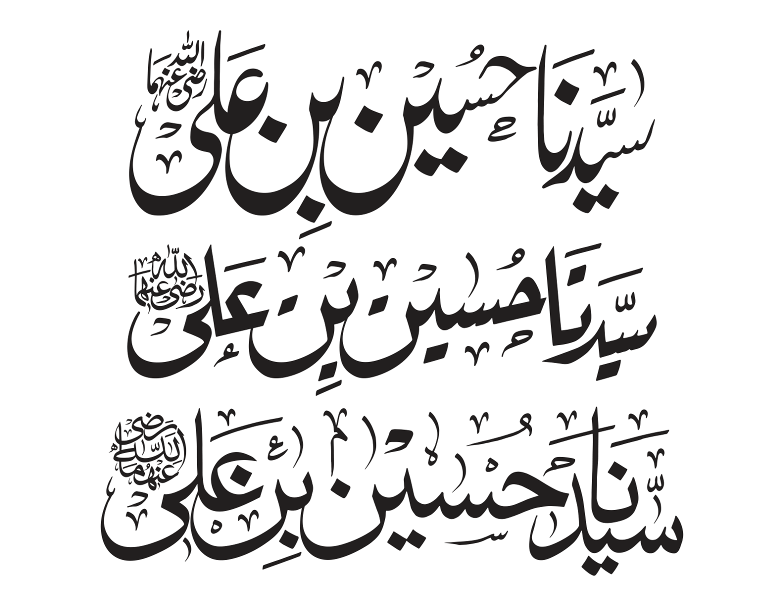 سیدنا حسین بن علی رضی اللہ عنہما — اسلامی خطاطی کے تین انداز