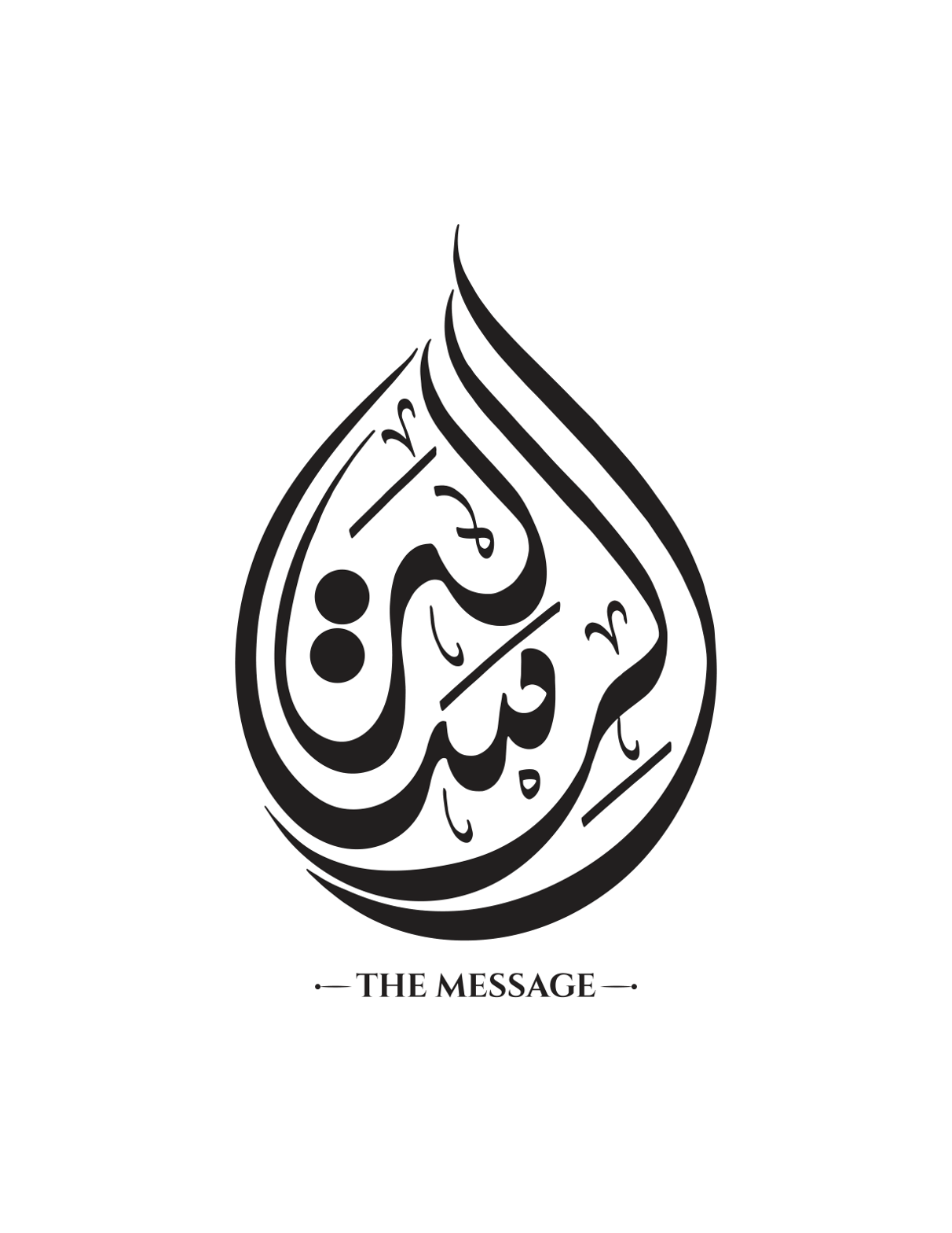 الرِسَالَة — دی میسج خطاطی لوگو