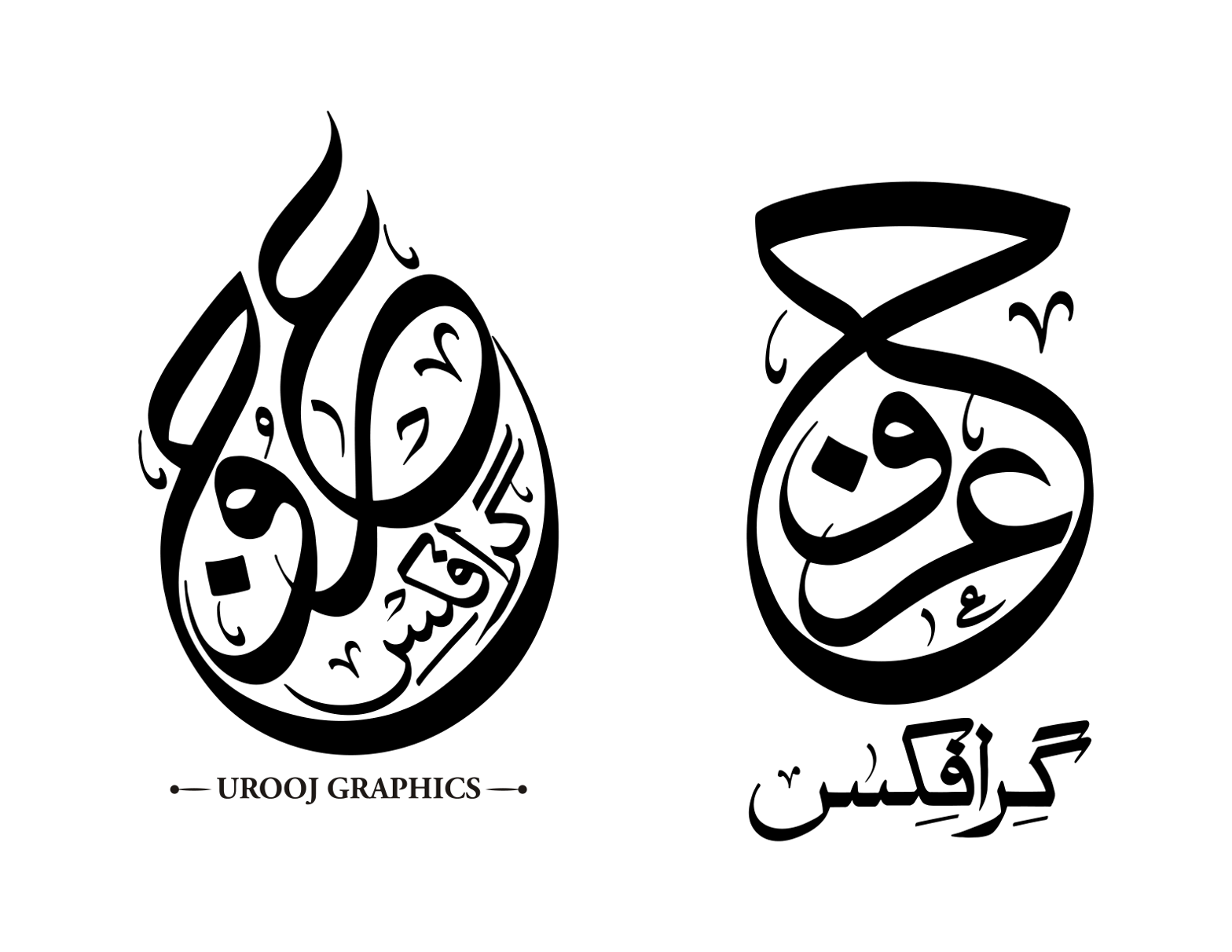 عروج گرافکس — لوگو اور خطاطی ٹائٹل