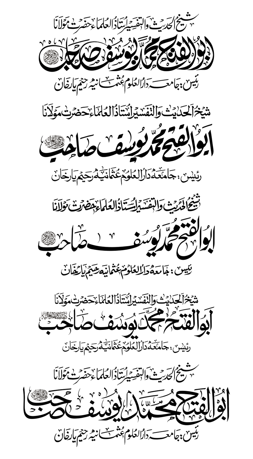 حضرت مولانا ابو الفتح محمد یوسف صاحب — تعلیمی ادارہ و شخصی نام
