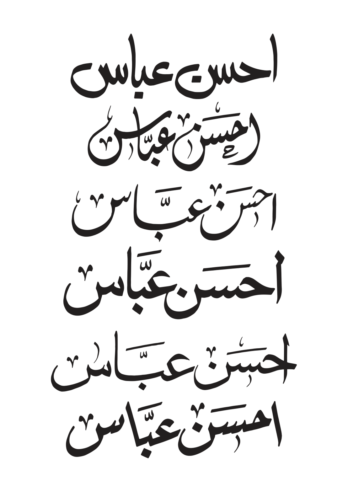 احسن عباس — شخصی نام کی خطاطی