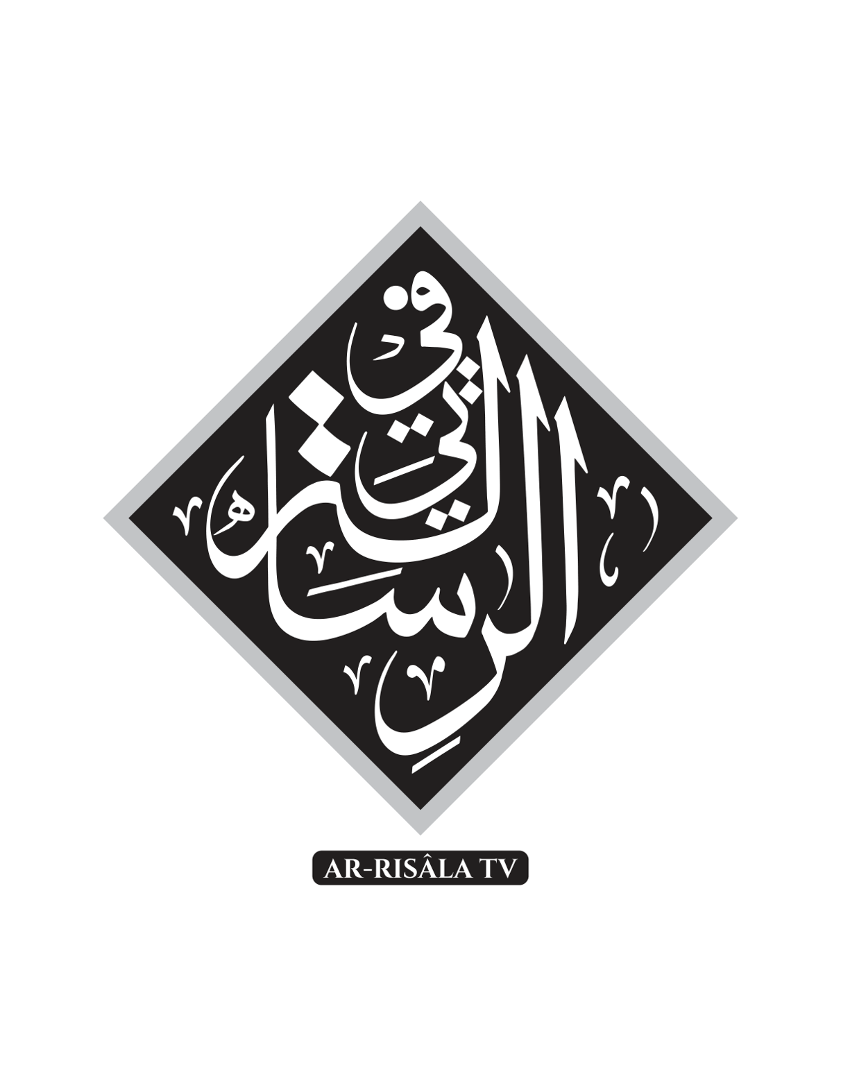 الرسالة TV — لوگو خطاطی