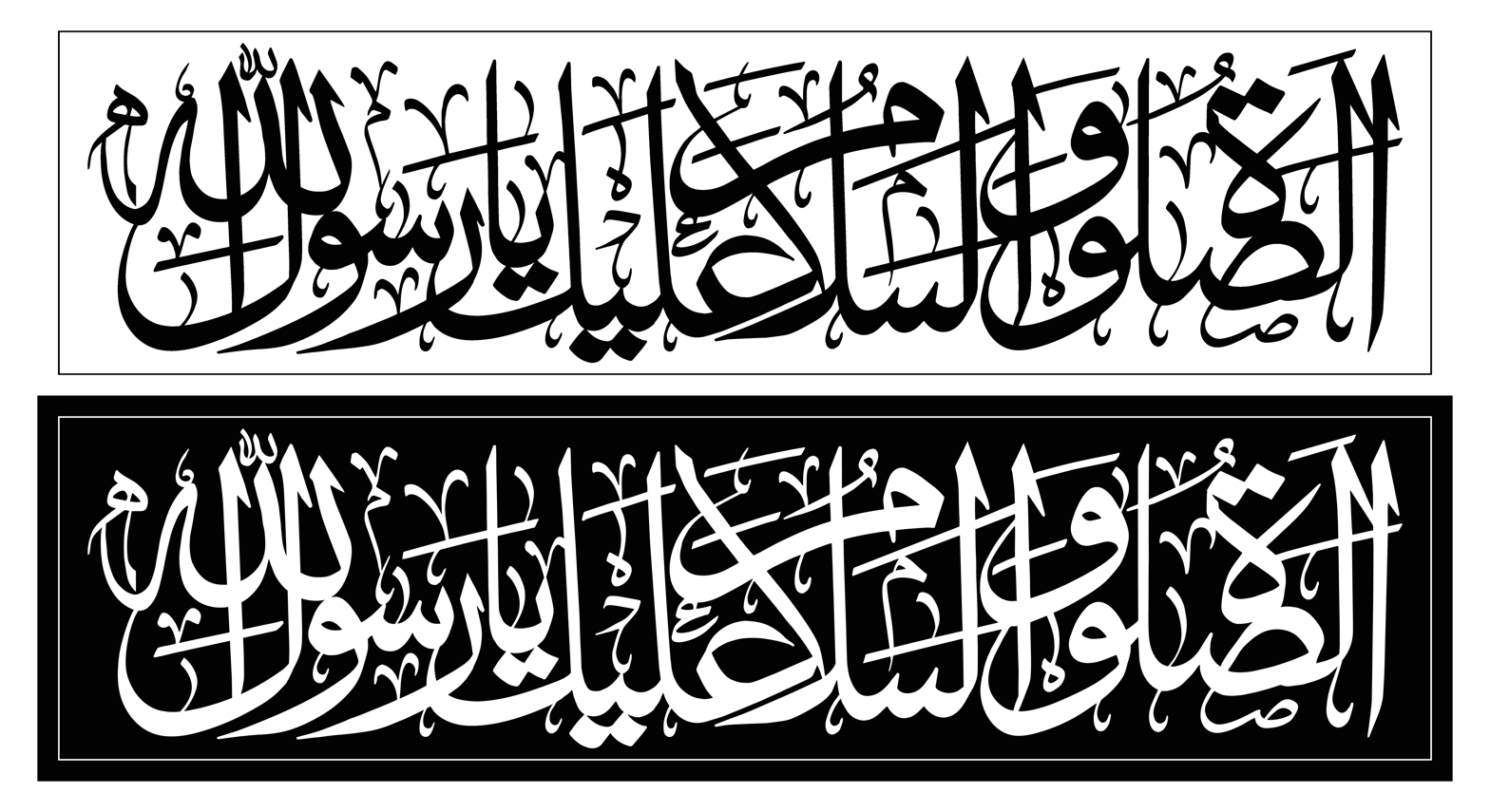 الصلوٰۃ والسلام علیک یا رسول اللہ ﷺ — درود شریف خطاطی
