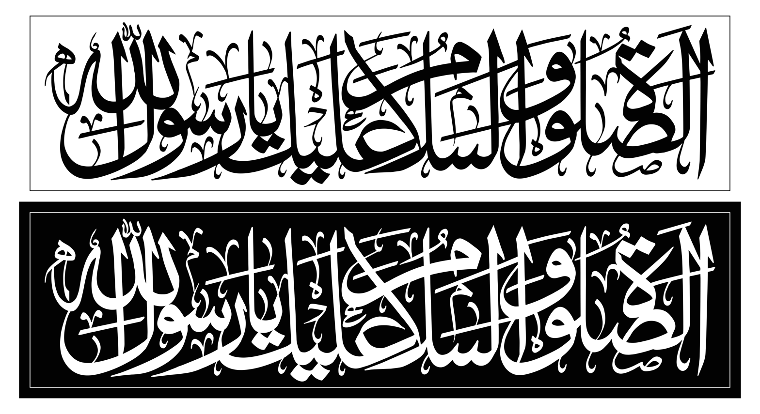 الصلوٰۃ والسلام علیک یا رسول اللہ — درود شریف خطاطی