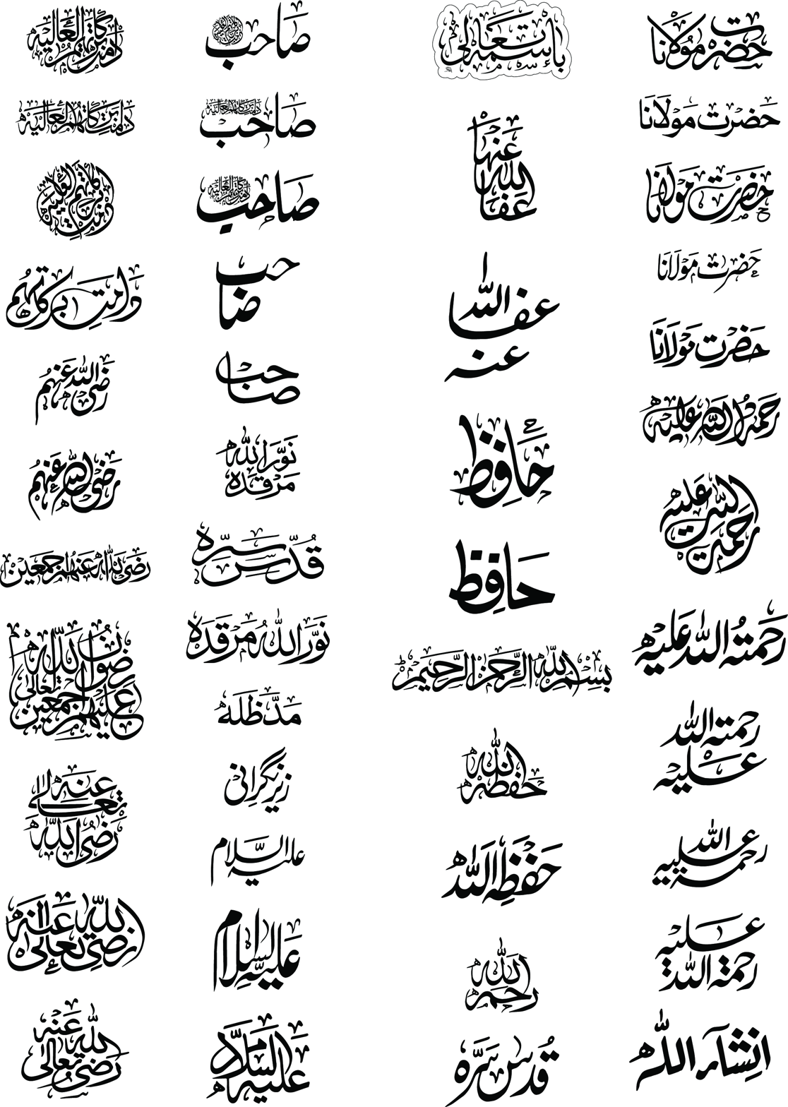 مختلف دعائیہ، تعریفی اور تعزیتی خطاطی کے ٹکڑے — اسلامی وکتور کلیکشن