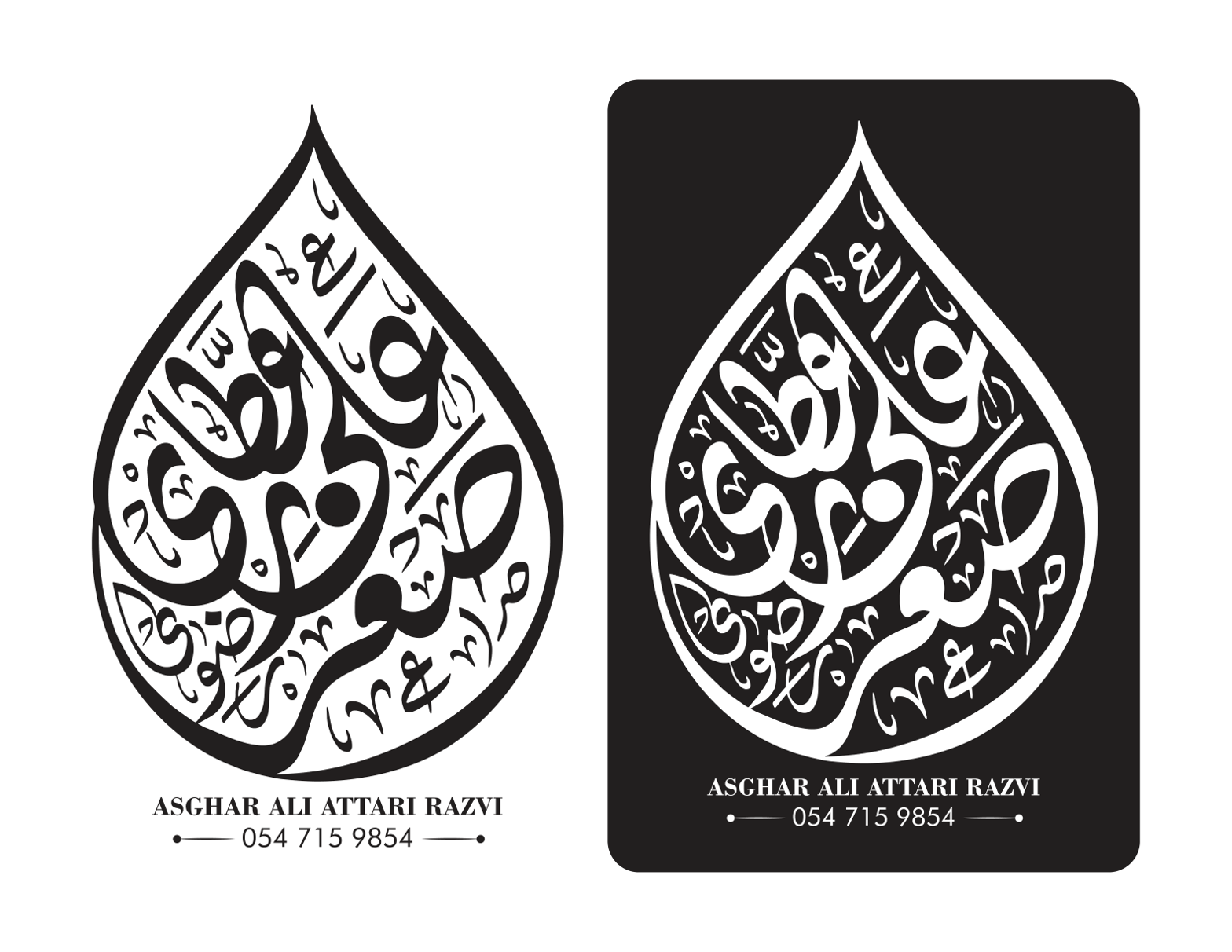 اصغر علی عطاری رضوی — شخصی نام و خطاطی مہر