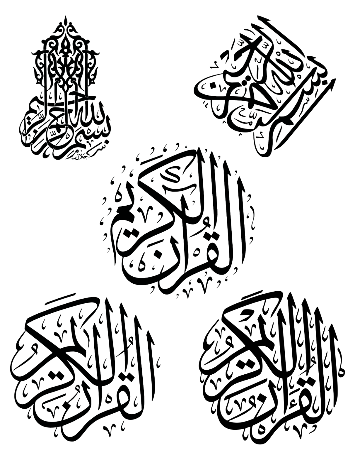 القرآن الكريم — قرآنی خطاطی اور بسم اللہ