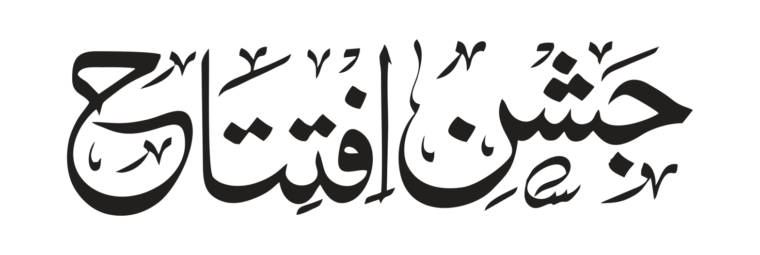 جشن افتتاح — افتتاحی تقریب و بینر ٹائٹل