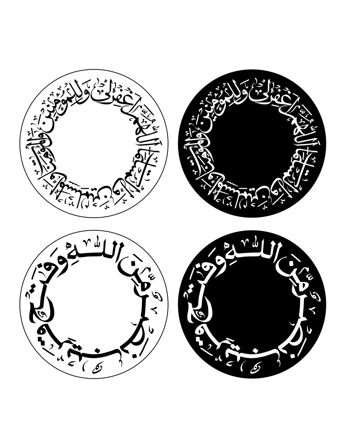 رَبِّ اغْفِرْ لِی وَلِوَالِدَیَّ وَلِمَنْ دَخَلَ بَیْتِیَ مُؤْمِناً — دعا حضرت نوح علیہ السلام