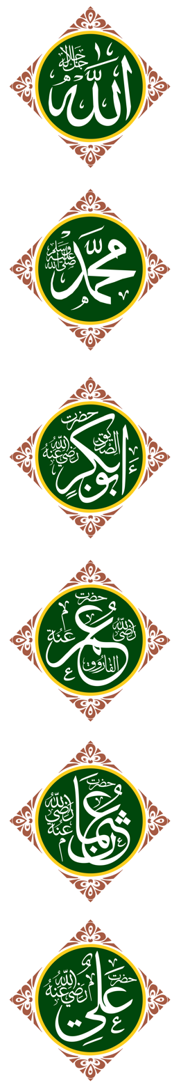 اسمائے مقدسہ اور خلفائے راشدین — اللہ، محمد، ابوبکر، عمر، عثمان، علی