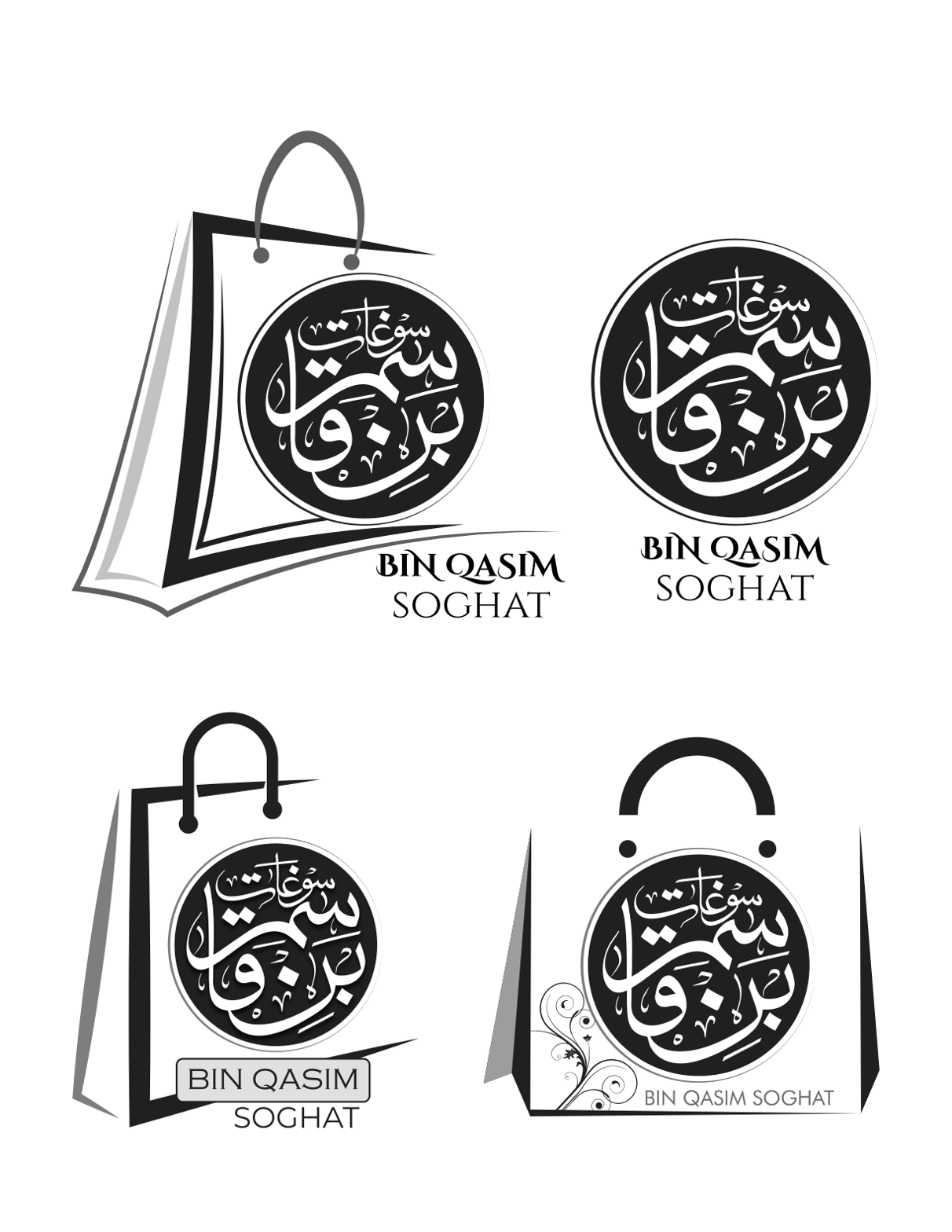 بن قاسم سوغات — لوگو اور برانڈنگ ڈیزائن